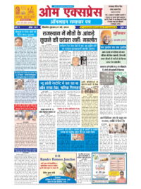 OmExpress ePaper 27 May 2021