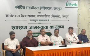 फोर्टिस एस्कॉर्ट्स हॉस्पिटल, जयपुर एवं खंडेलवाल वैश्य समाज, मानसरोवर (विस्तार) के संयुक्त तत्वावधान में स्वास्थ्य जागरूकता कार्यक्रम आयोजित